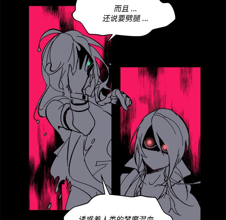 《甜心骑士》第 57 话 第41页