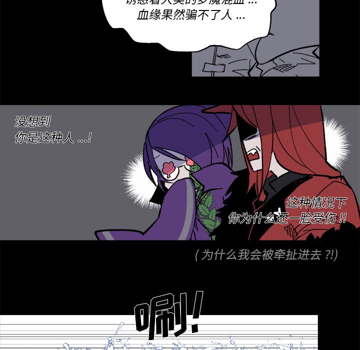 《甜心骑士》第 57 话 第42页