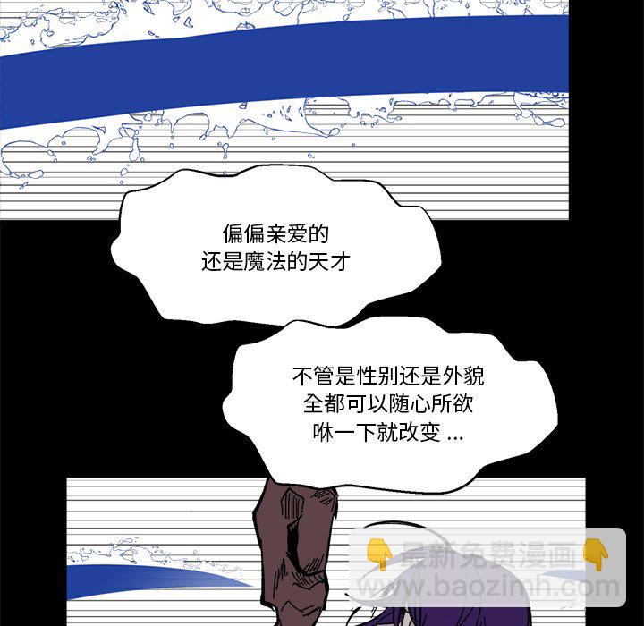 《甜心骑士》第 57 话 第43页