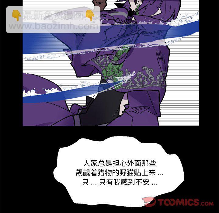 《甜心骑士》第 57 话 第44页