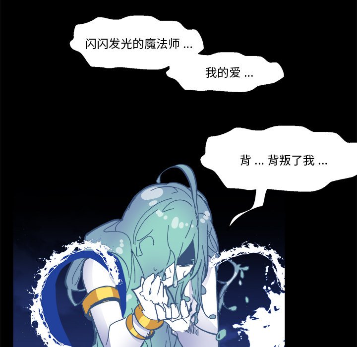 《甜心骑士》第 57 话 第45页