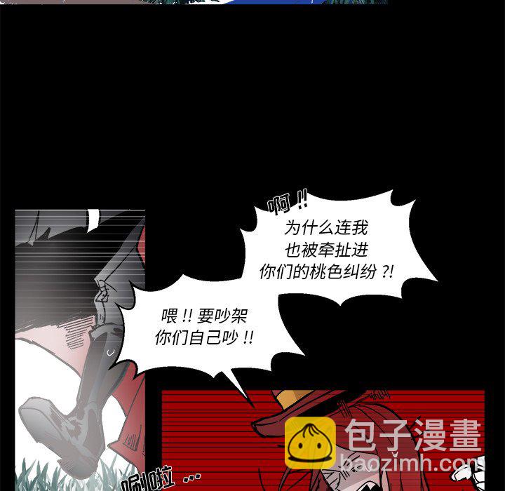 《甜心骑士》第 57 话 第49页