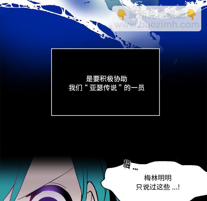 《甜心骑士》第 57 话 第5页
