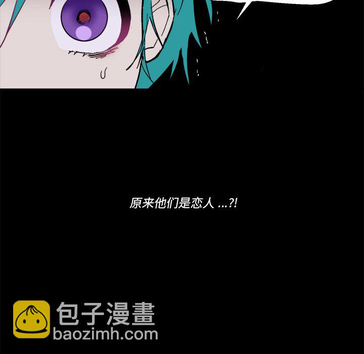 《甜心骑士》第 57 话 第6页