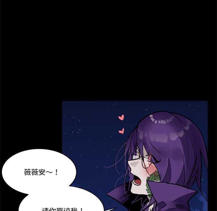 《甜心骑士》第 57 话 第7页