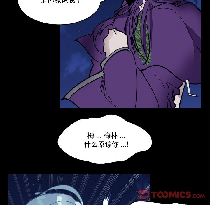 《甜心骑士》第 57 话 第8页