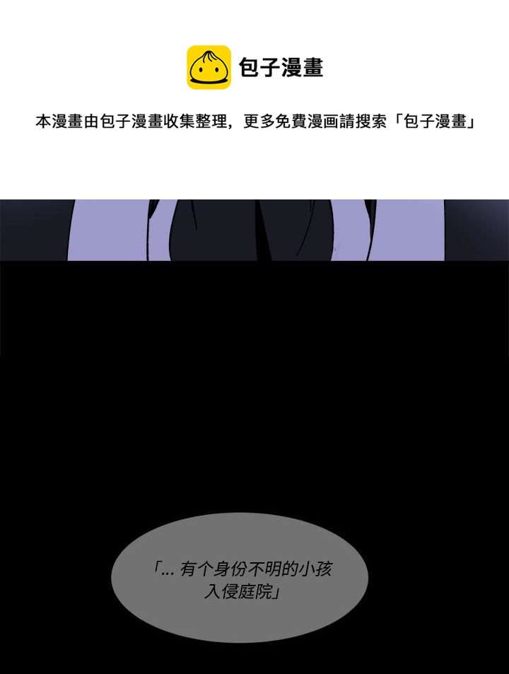 《甜心骑士》第 60 话 第11页