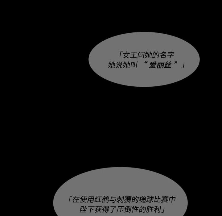 《甜心骑士》第 60 话 第12页
