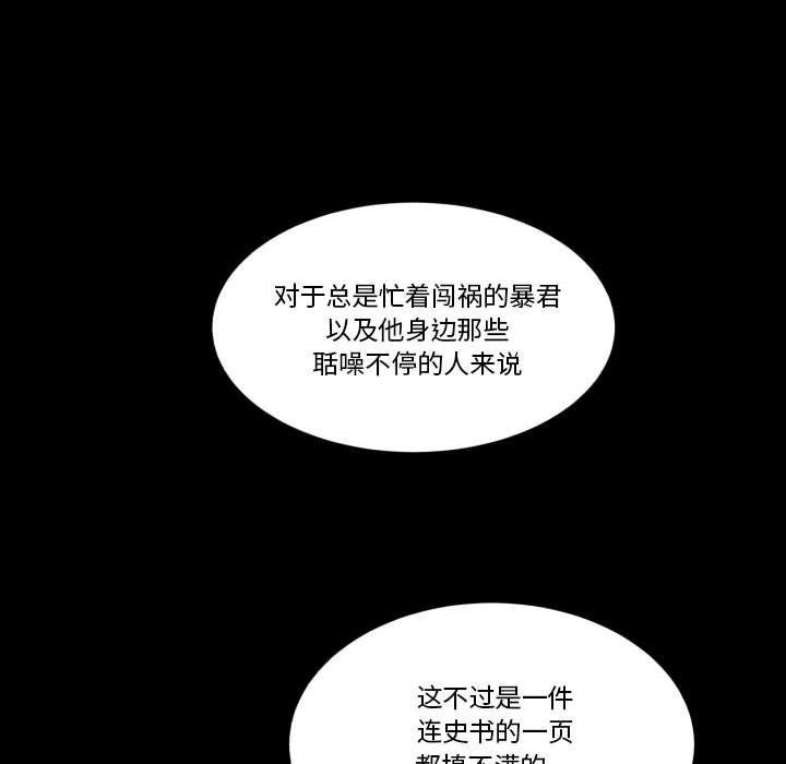 《甜心骑士》第 60 话 第16页