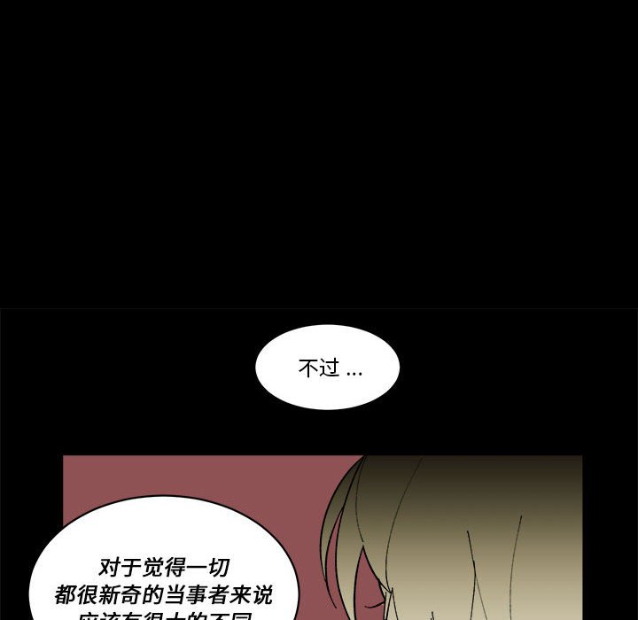 《甜心骑士》第 60 话 第18页