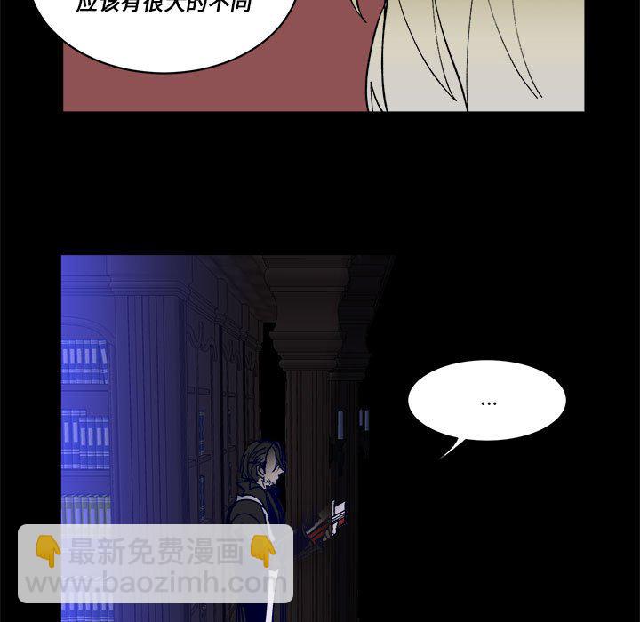 《甜心骑士》第 60 话 第19页