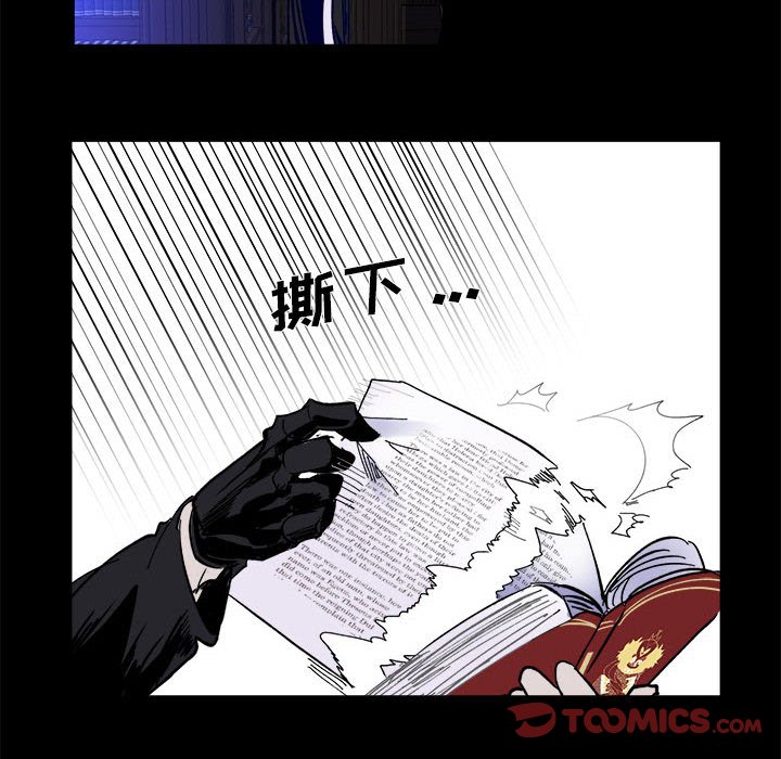 《甜心骑士》第 60 话 第20页