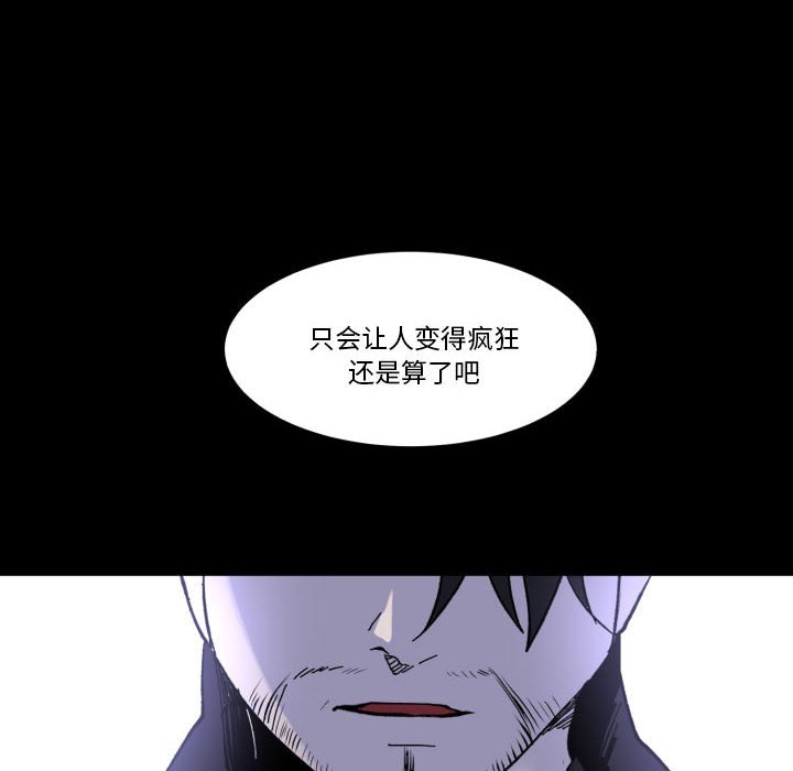 《甜心骑士》第 60 话 第24页