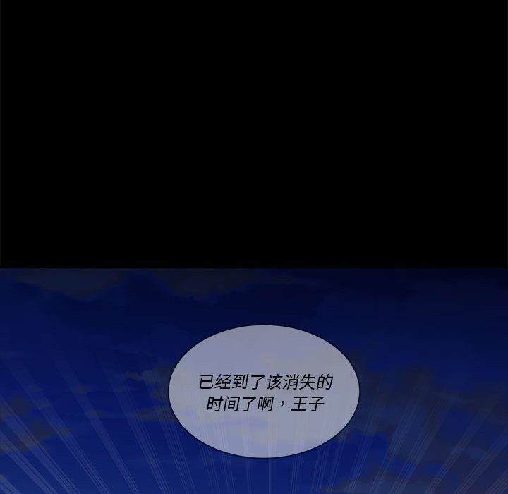 《甜心骑士》第 60 话 第33页
