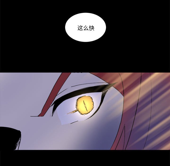 《甜心骑士》第 60 话 第35页