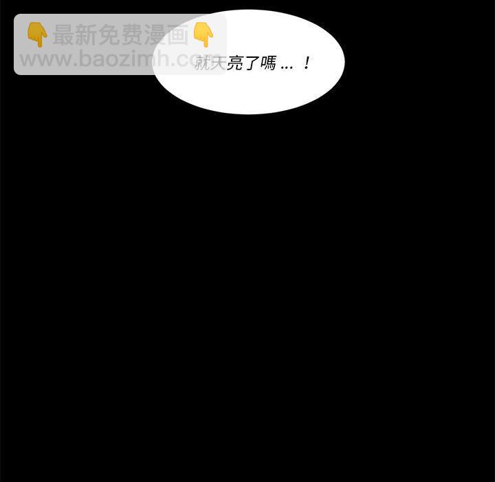 《甜心骑士》第 60 话 第36页