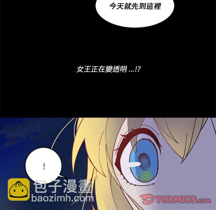 《甜心骑士》第 60 话 第38页