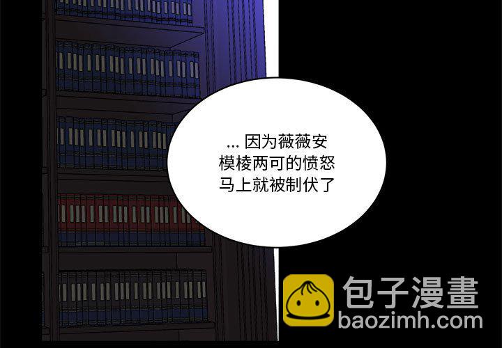 《甜心骑士》第 60 话 第3页