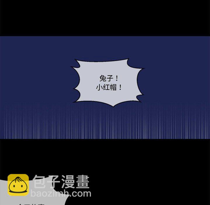 《甜心骑士》第 60 话 第41页