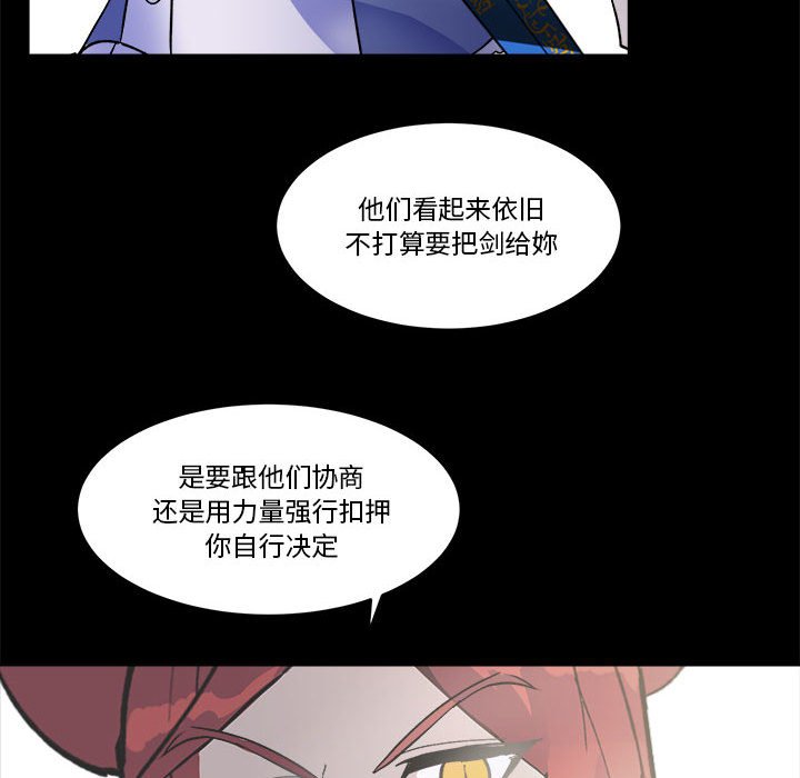 《甜心骑士》第 60 话 第45页