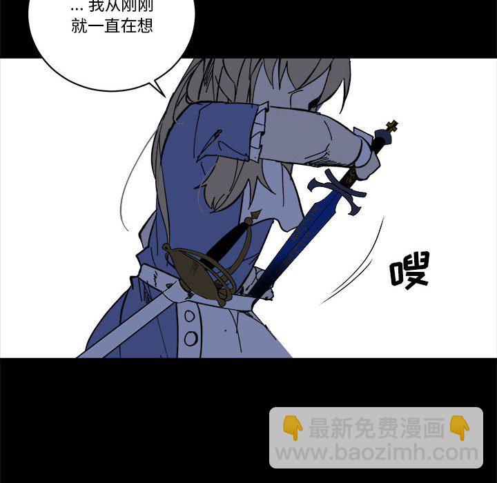 《甜心骑士》第 60 话 第47页