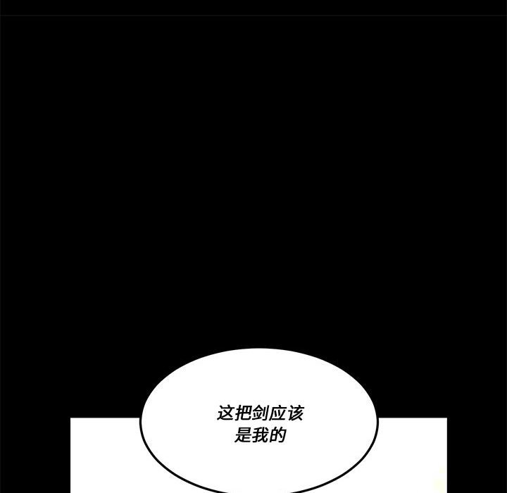 《甜心骑士》第 60 话 第48页