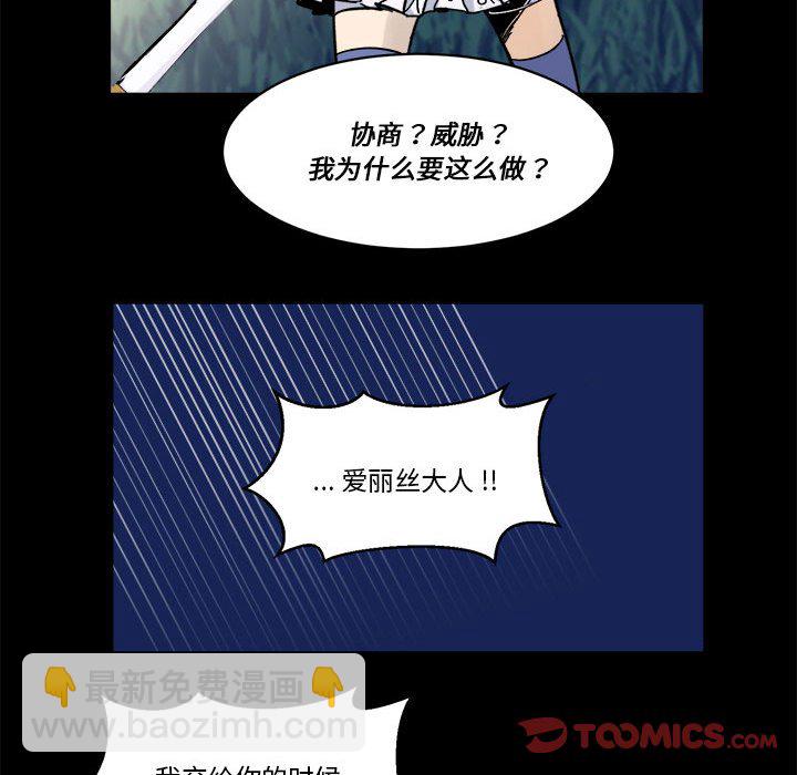 《甜心骑士》第 60 话 第50页