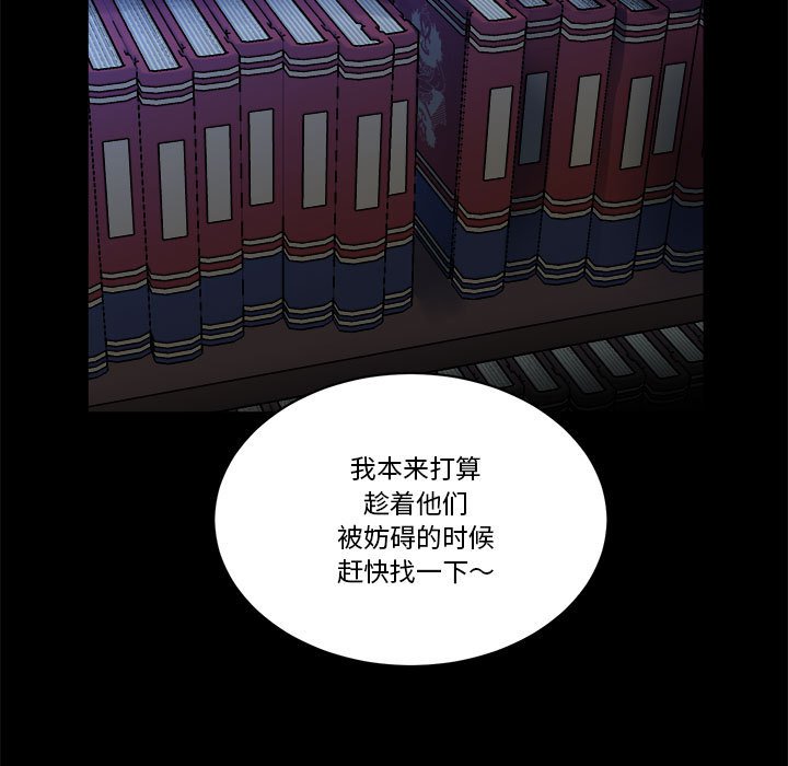 《甜心骑士》第 60 话 第5页
