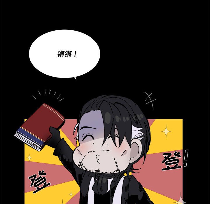 《甜心骑士》第 60 话 第6页