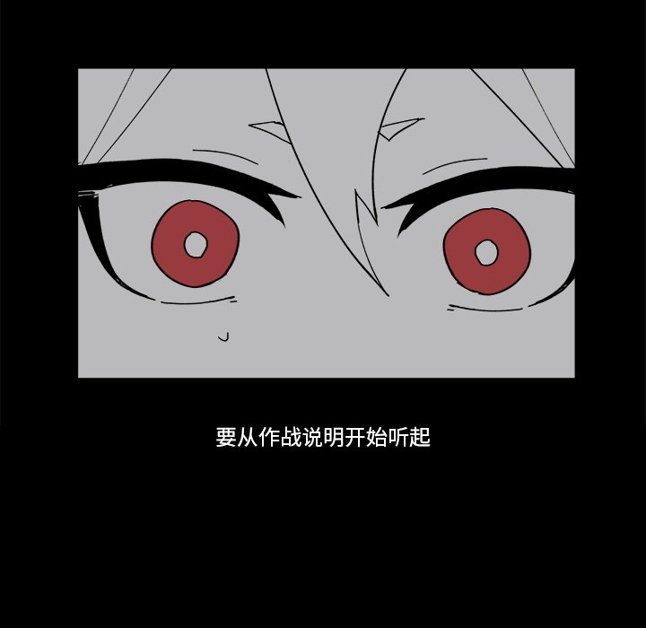 《甜心骑士》第 58 话 第10页