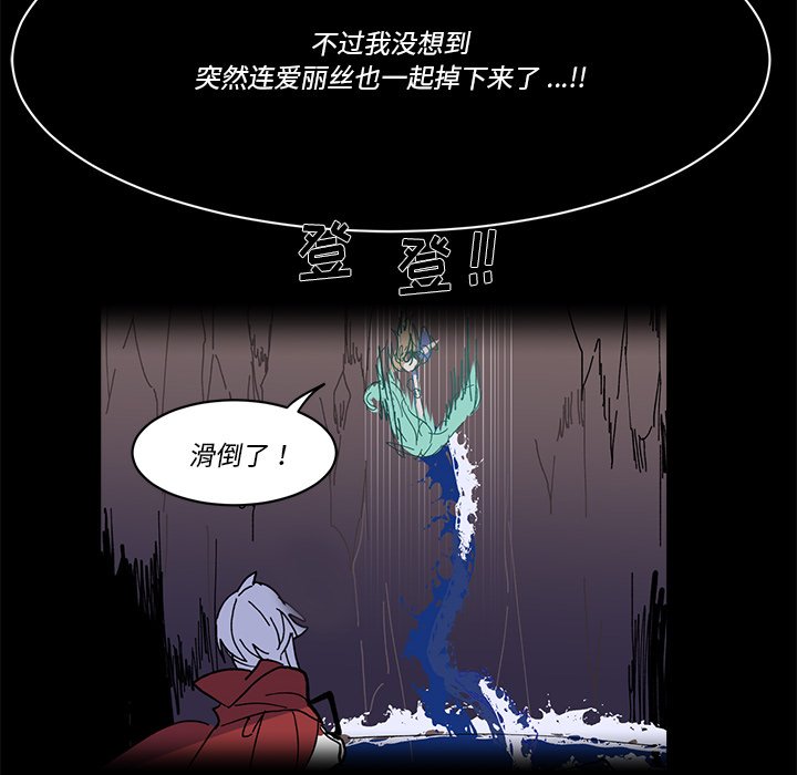 《甜心骑士》第 58 话 第16页