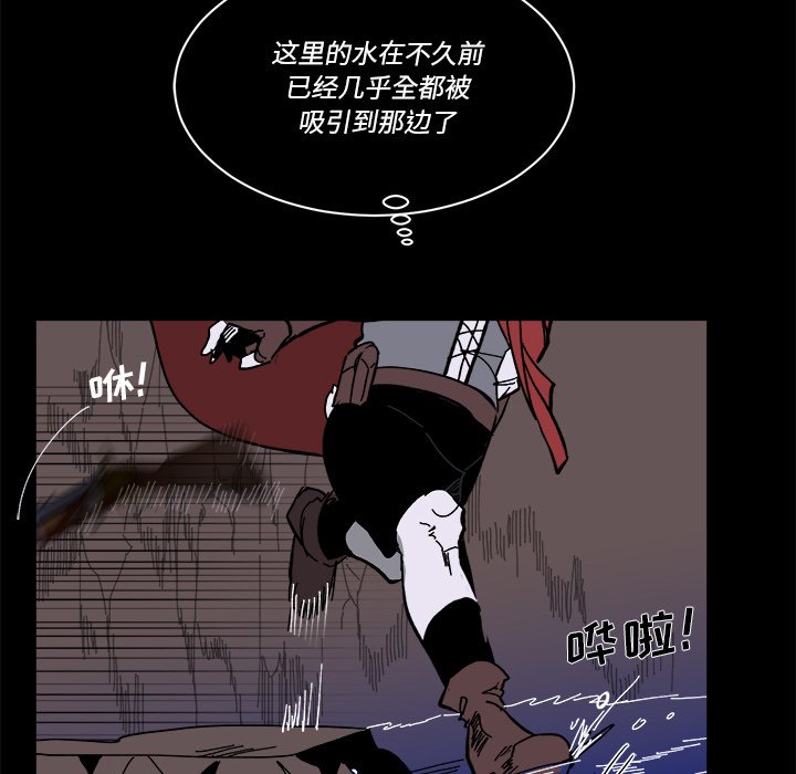 《甜心骑士》第 58 话 第18页