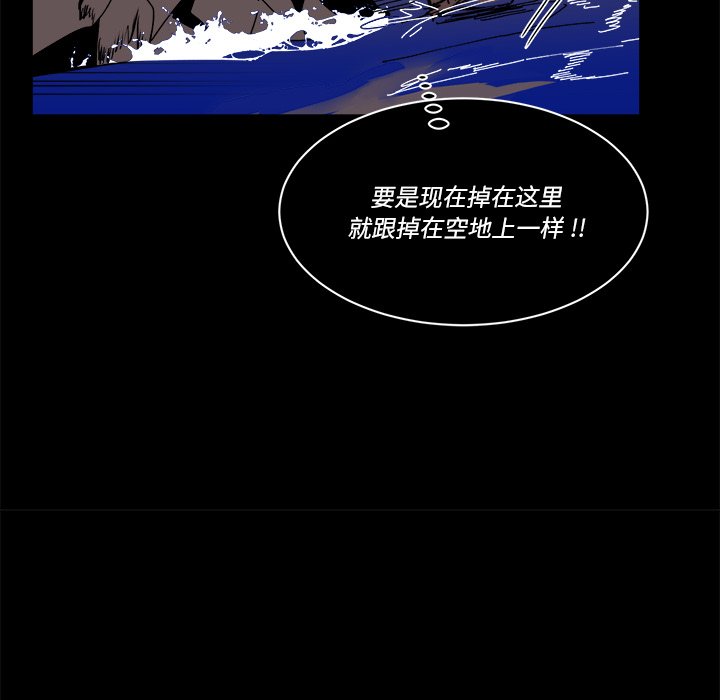 《甜心骑士》第 58 话 第19页
