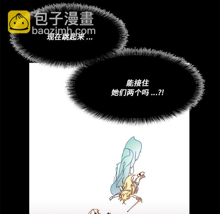 《甜心骑士》第 58 话 第21页