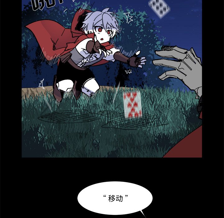 《甜心骑士》第 58 话 第25页