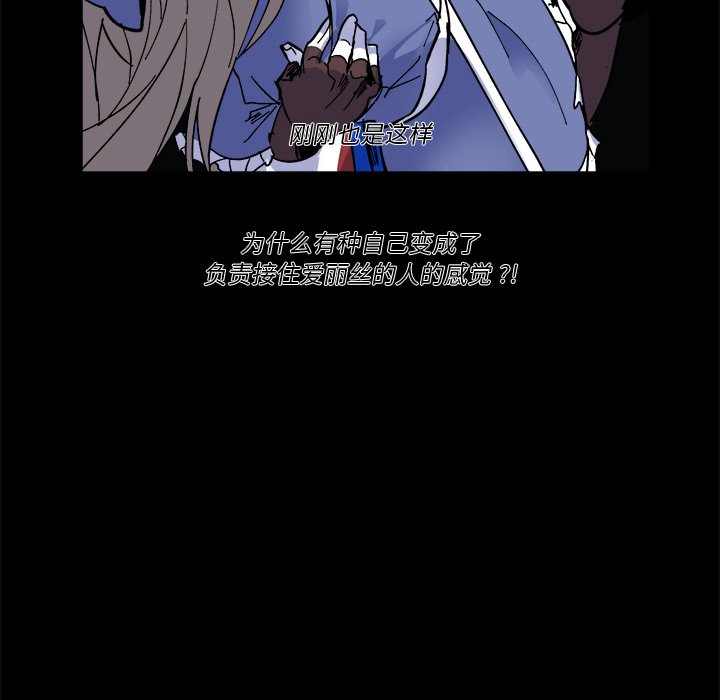 《甜心骑士》第 58 话 第28页