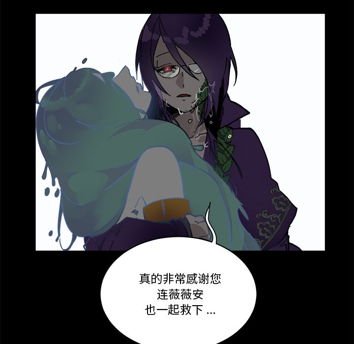 《甜心骑士》第 58 话 第29页