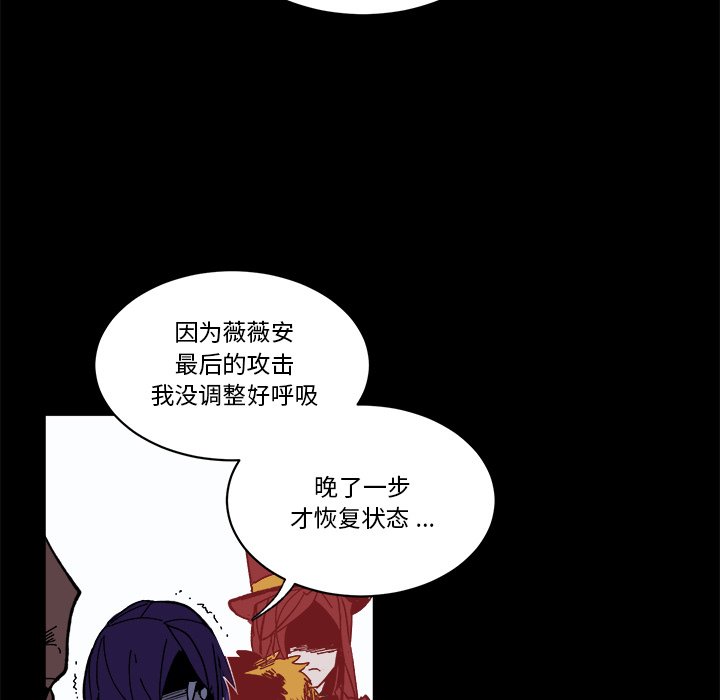 《甜心骑士》第 58 话 第30页