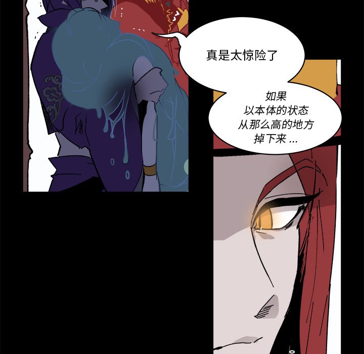 《甜心骑士》第 58 话 第31页