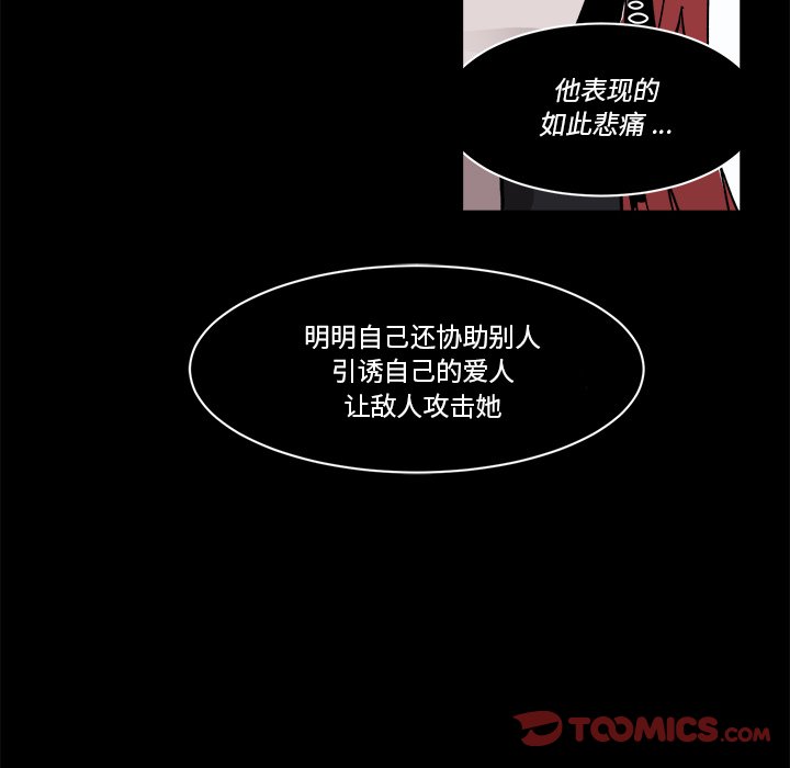 《甜心骑士》第 58 话 第32页