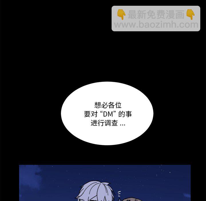 《甜心骑士》第 58 话 第33页