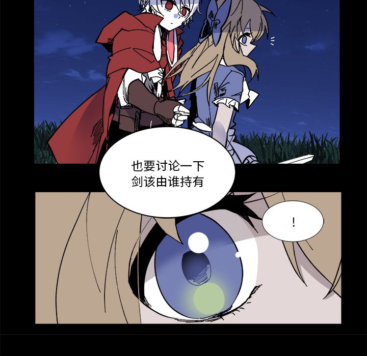 《甜心骑士》第 58 话 第34页