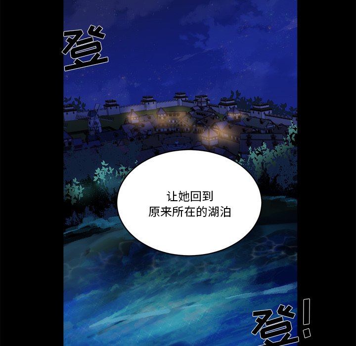《甜心骑士》第 58 话 第37页