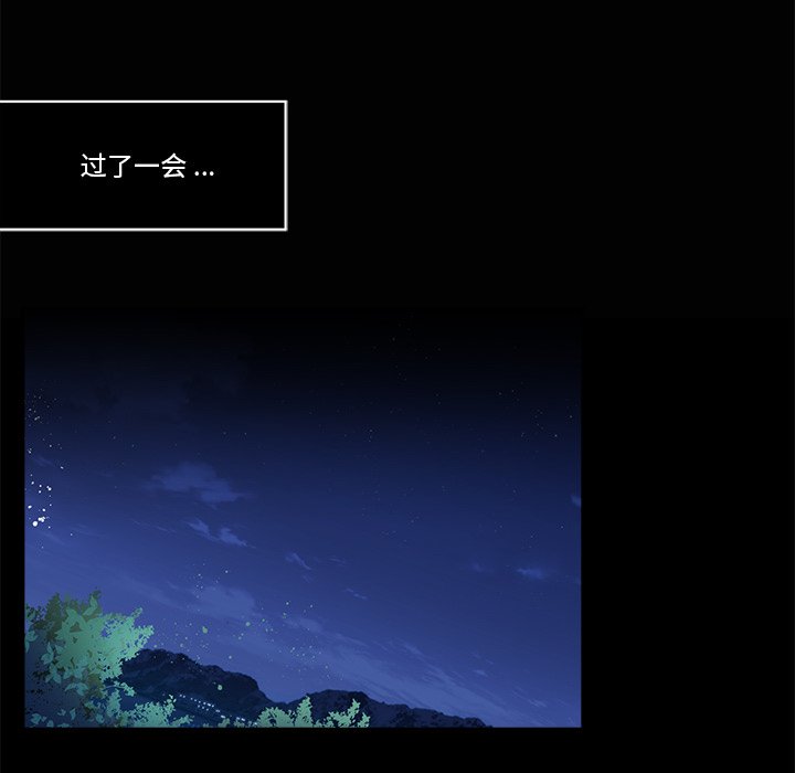 《甜心骑士》第 58 话 第40页