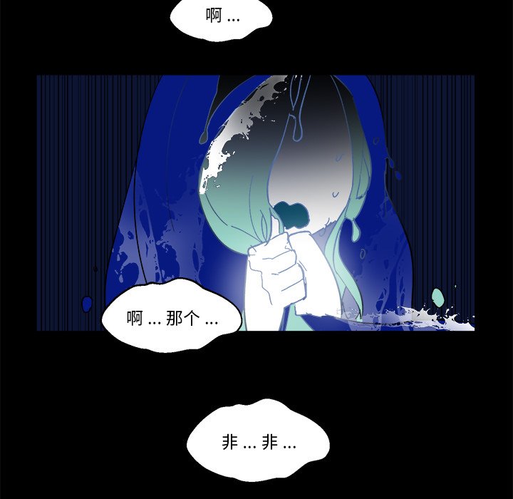 《甜心骑士》第 58 话 第42页
