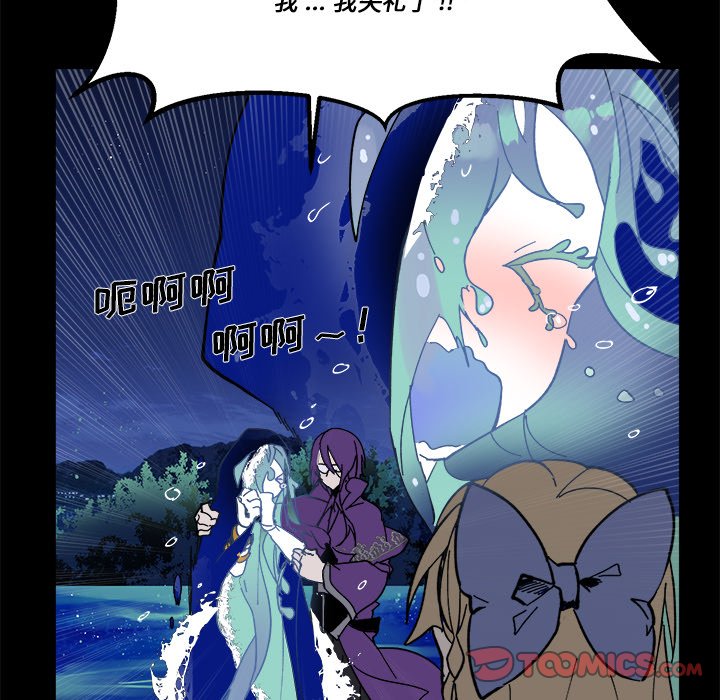 《甜心骑士》第 58 话 第44页