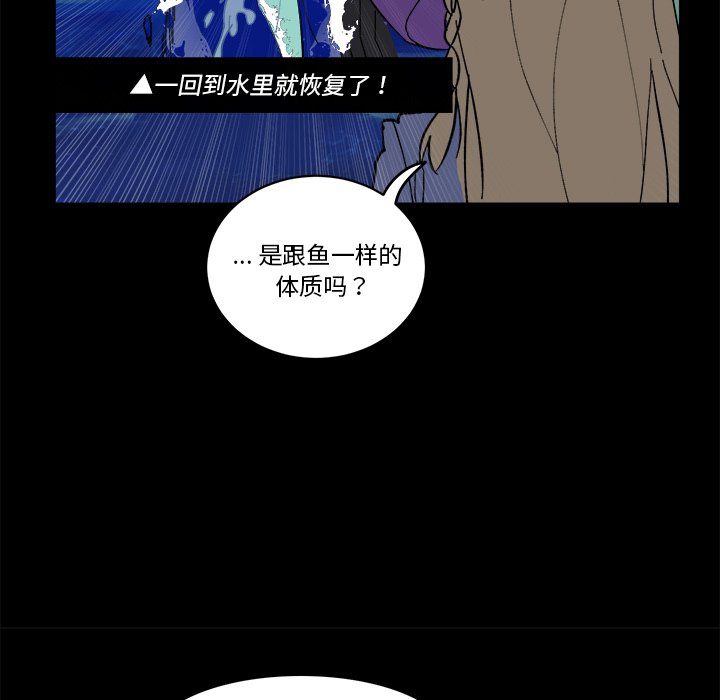 《甜心骑士》第 58 话 第45页