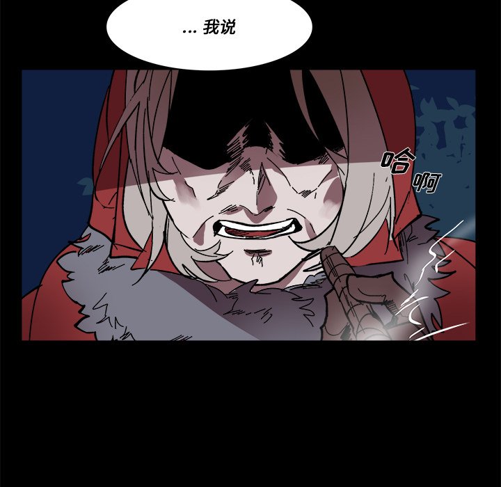 《甜心骑士》第 58 话 第46页