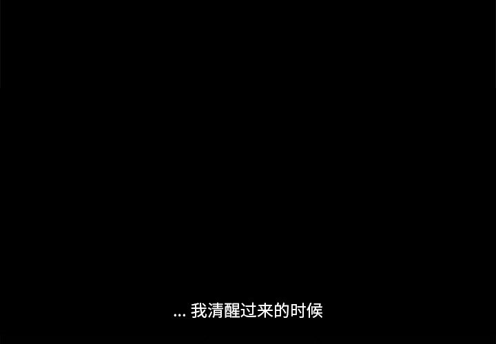 《甜心骑士》第 58 话 第4页