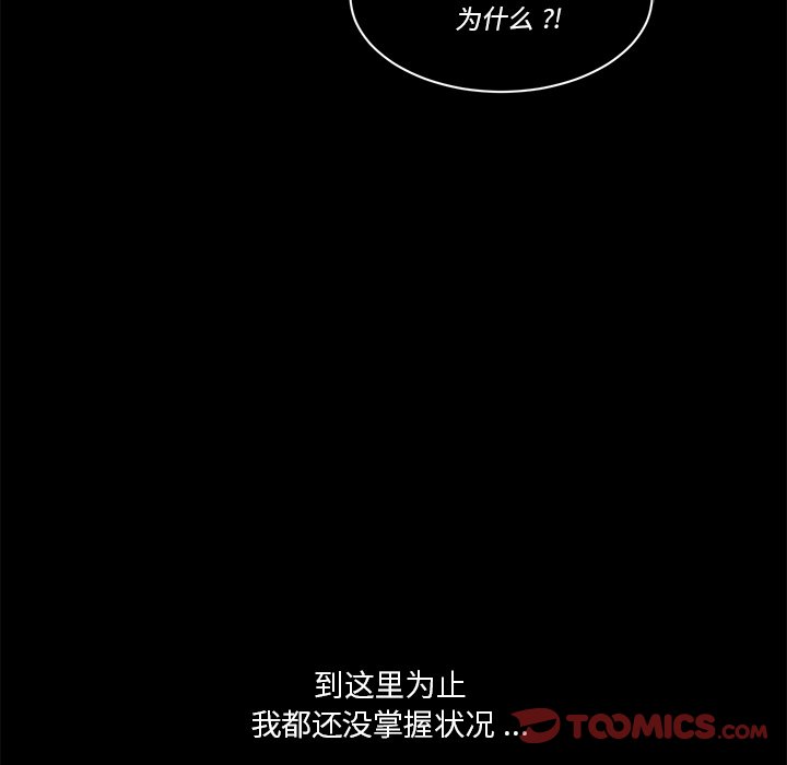 《甜心骑士》第 58 话 第8页